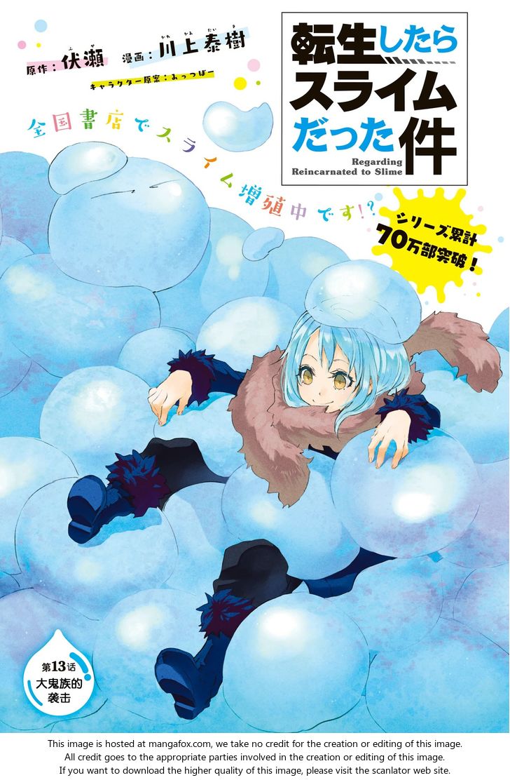 That Time I Got Reincarnated as a Slime, Chapter 13 image 02